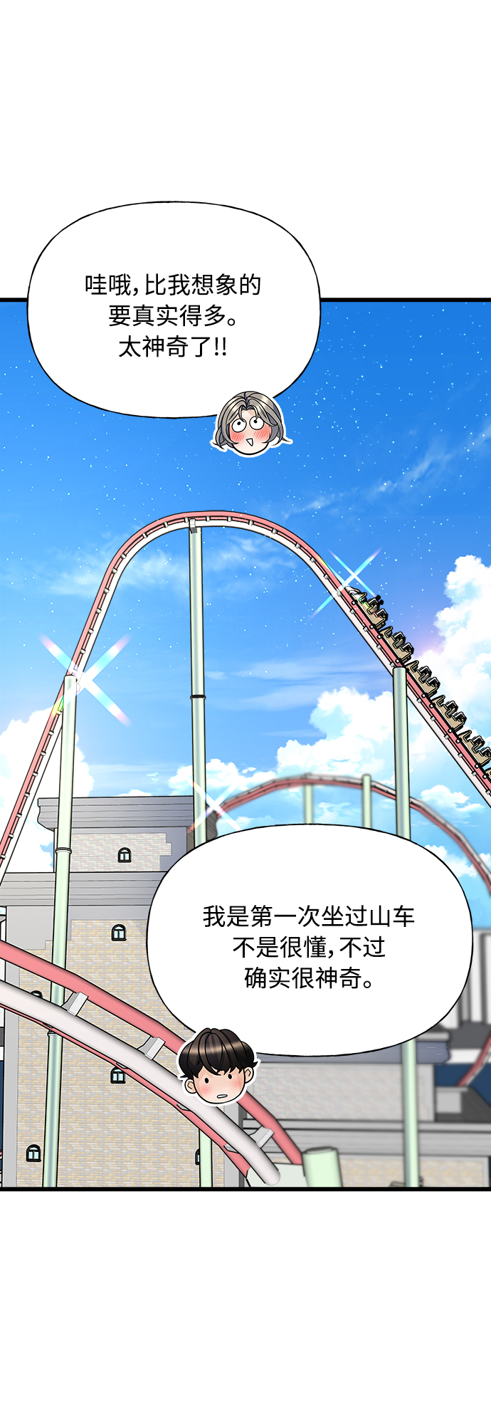 隨機戀愛 - 第7話(1/3) - 4