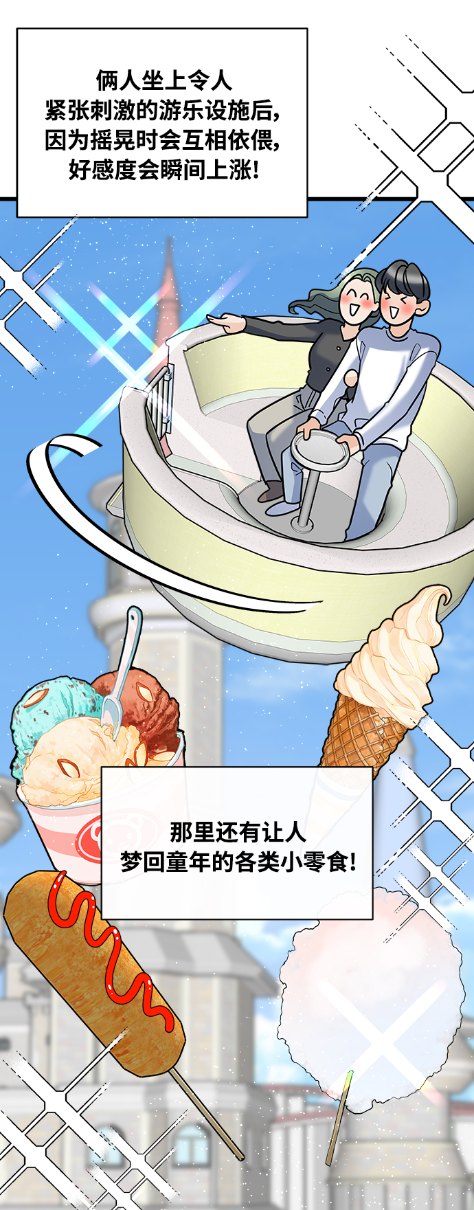 隨機戀愛 - 第7話(1/3) - 4