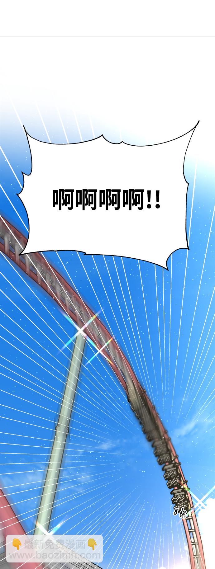 隨機戀愛 - 第7話(1/3) - 1