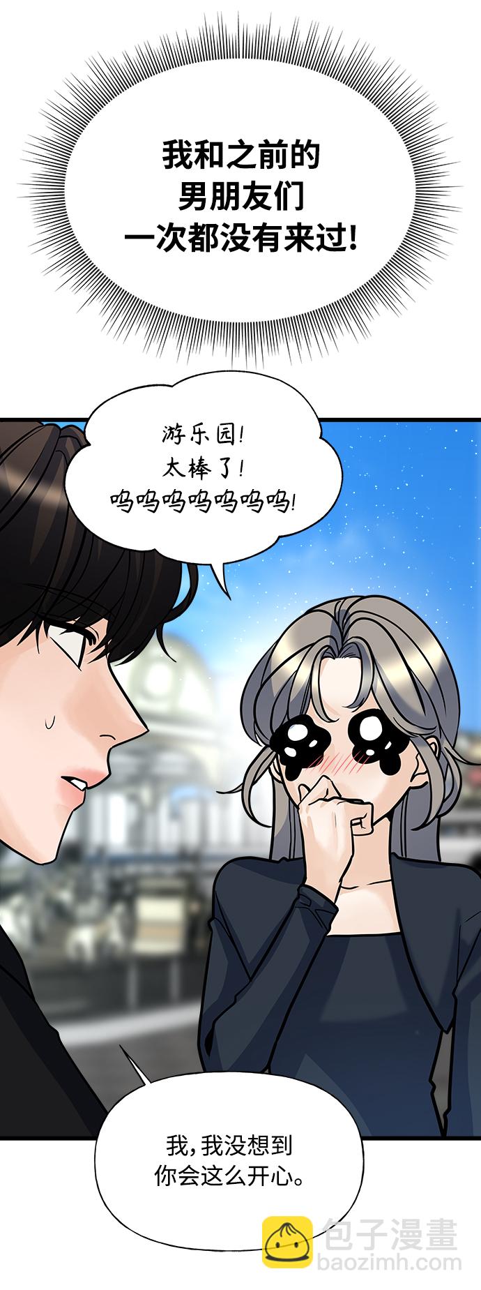 隨機戀愛 - 第7話(1/3) - 7