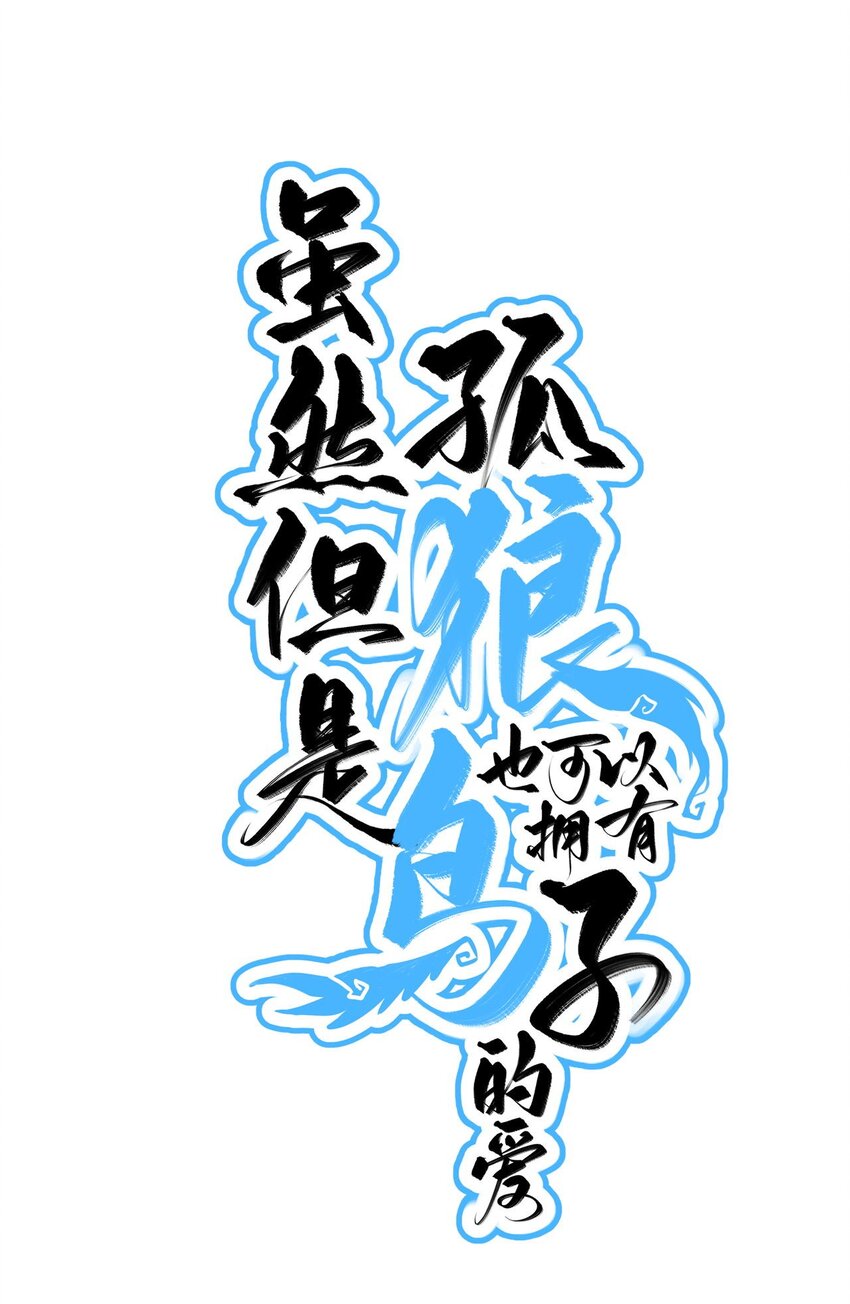 预告 预告-第1话