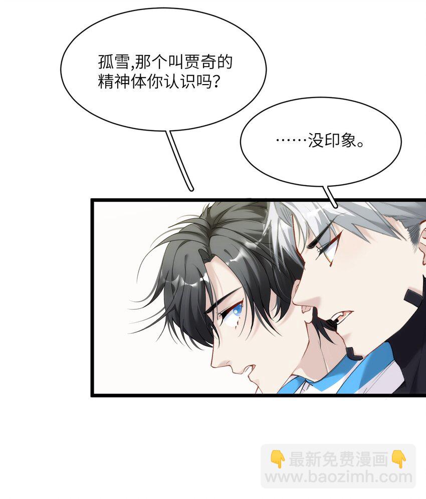 008 不要因为我是娇花怜惜我-第11话