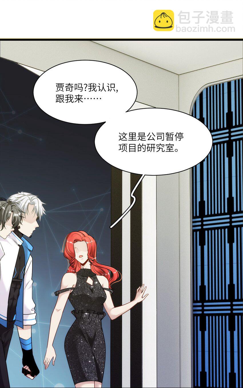 008 不要因为我是娇花怜惜我-第11话