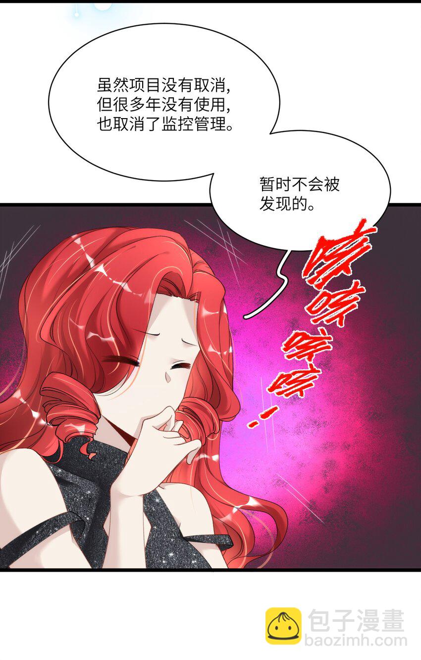 008 不要因为我是娇花怜惜我-第11话