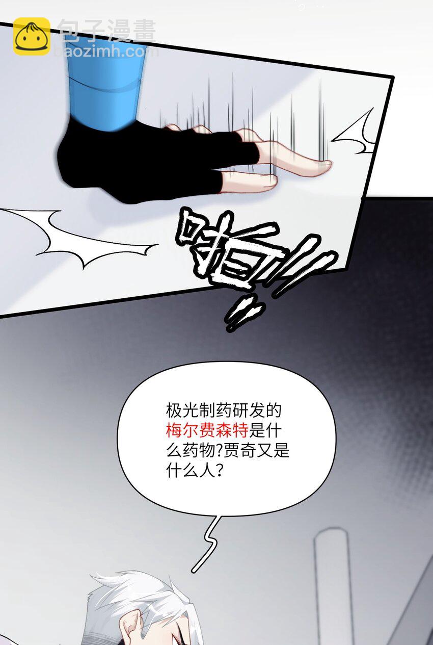 008 不要因为我是娇花怜惜我-第11话