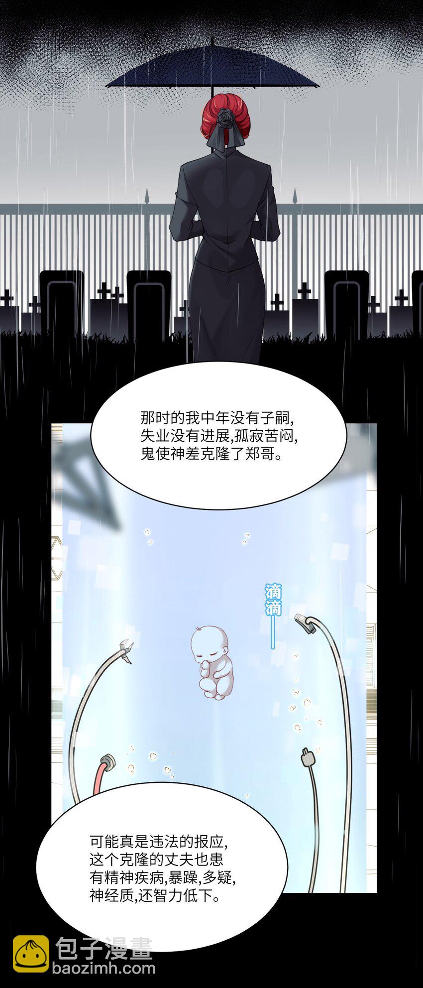 008 不要因为我是娇花怜惜我-第11话