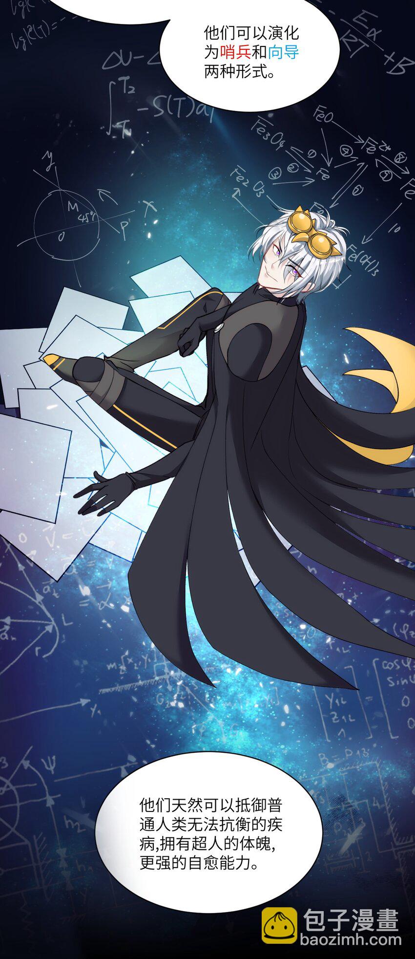 008 不要因为我是娇花怜惜我-第11话