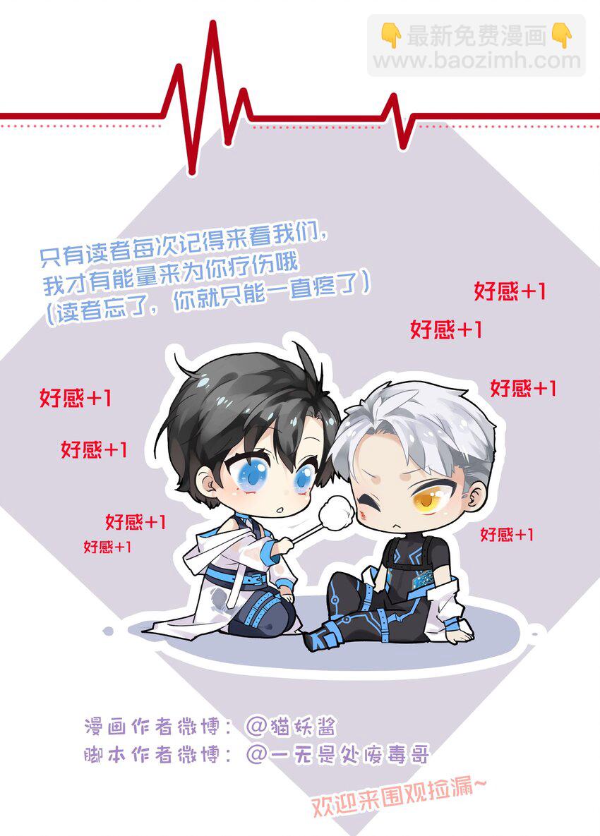 008 不要因为我是娇花怜惜我-第11话