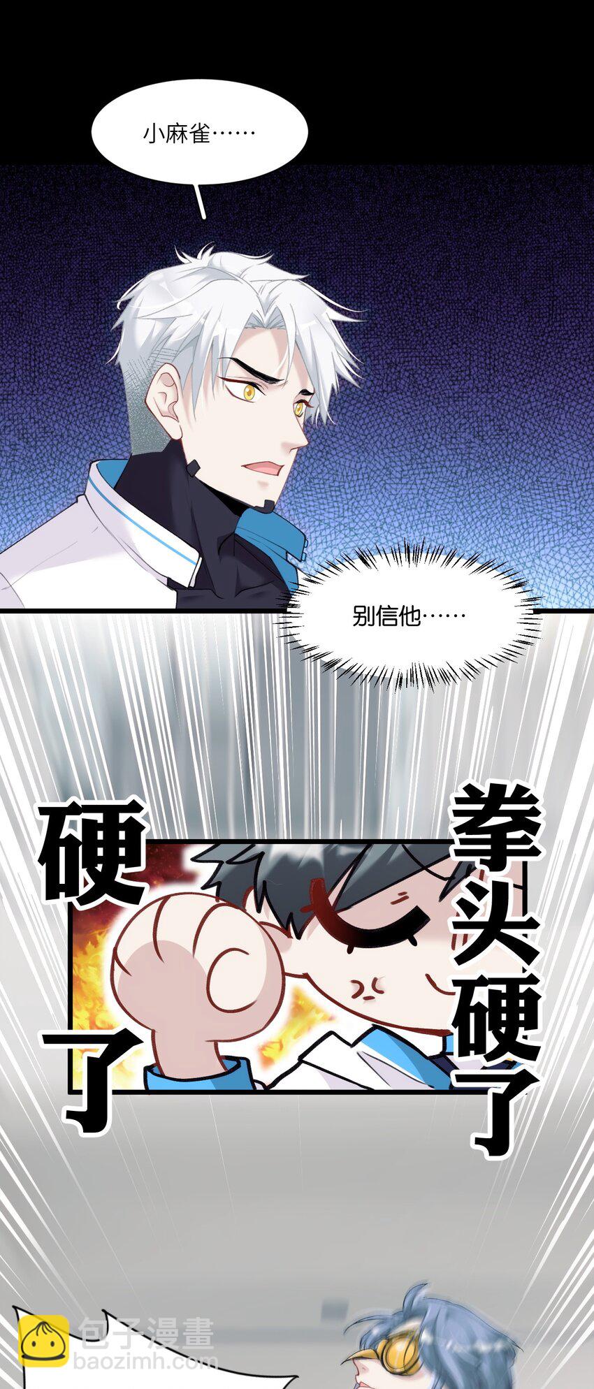 008 不要因为我是娇花怜惜我-第11话