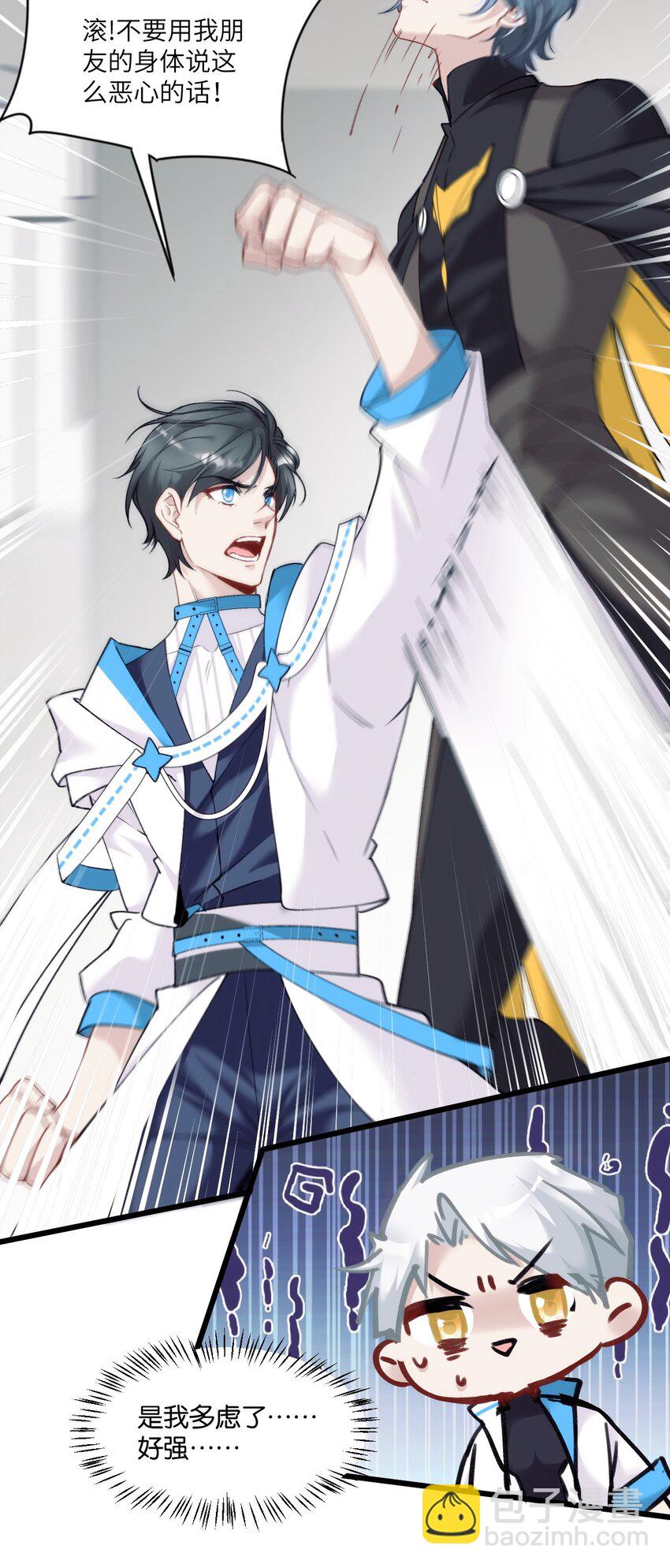 008 不要因为我是娇花怜惜我-第11话