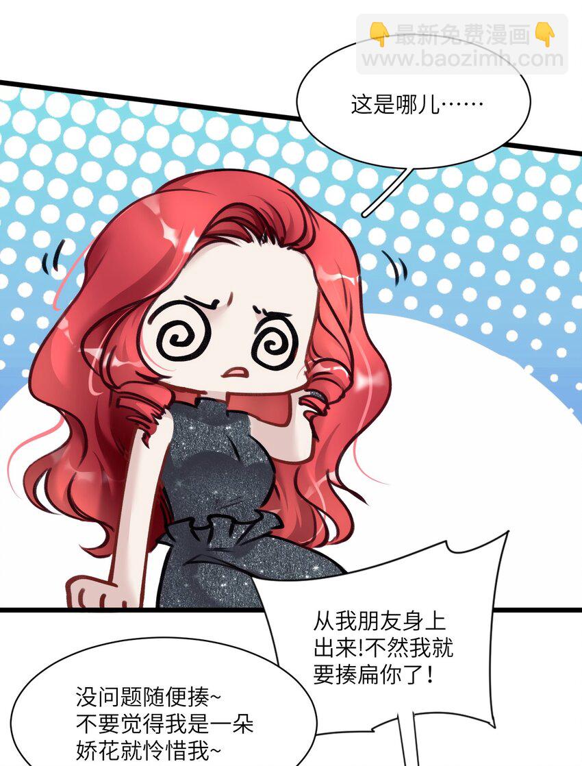 008 不要因为我是娇花怜惜我-第11话