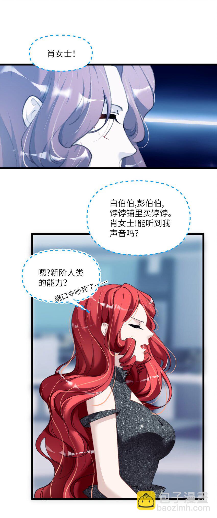 010 真的是你想的那样吗？(1/2)-第13话