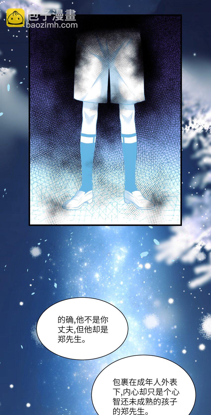 010 真的是你想的那样吗？(1/2)-第13话