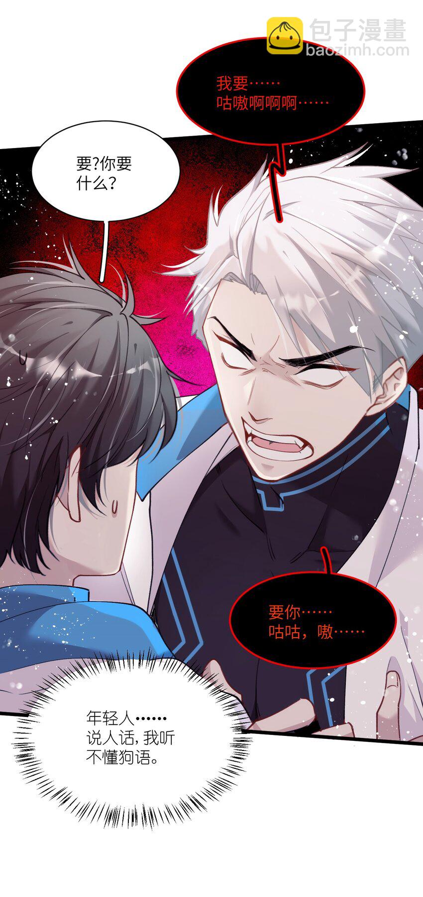 010 真的是你想的那样吗？(1/2)-第13话