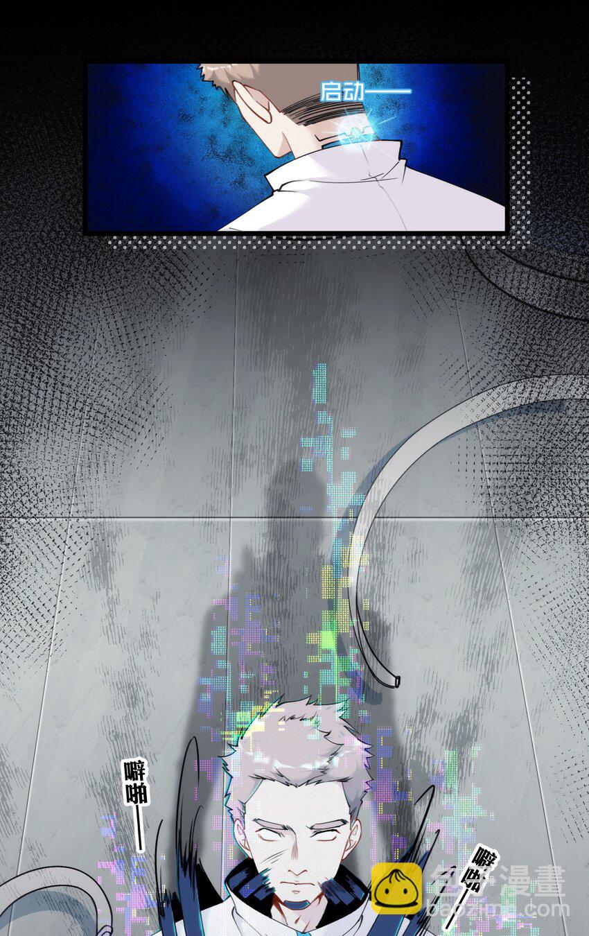 010 真的是你想的那样吗？(1/2)-第13话