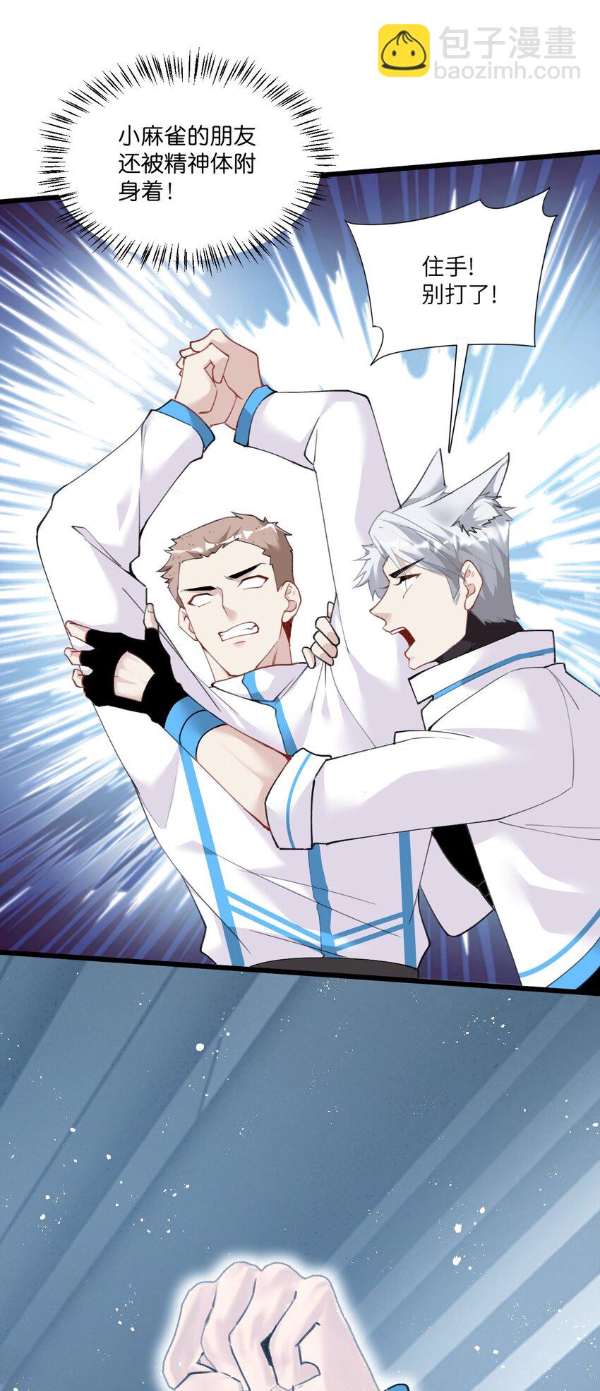 012 年轻人，对向导温柔点(1/2)-第15话