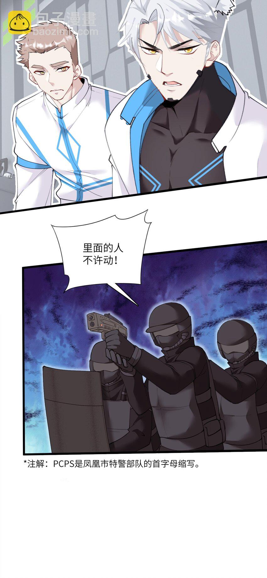 012 年轻人，对向导温柔点(1/2)-第15话