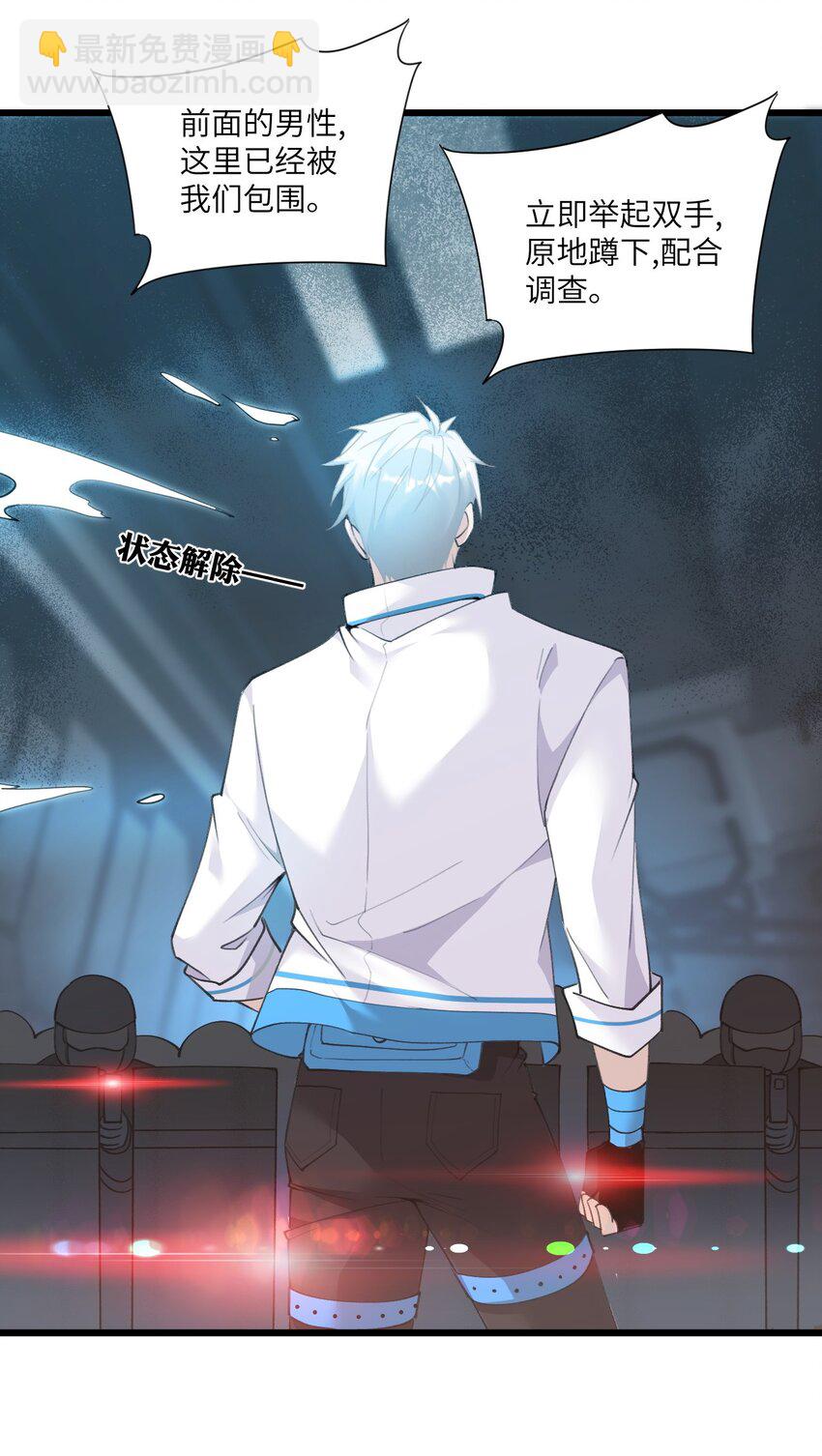 012 年轻人，对向导温柔点(1/2)-第15话