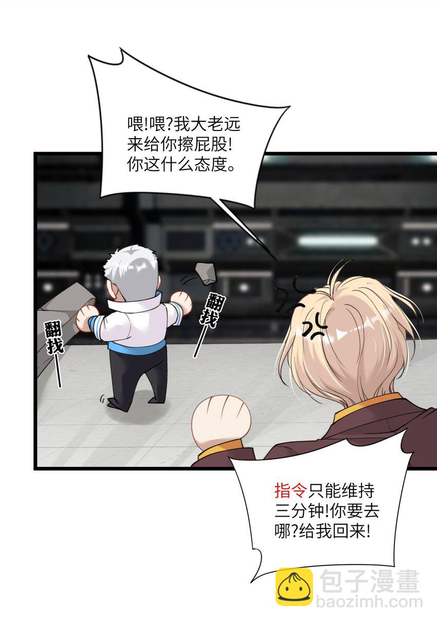 012 年轻人，对向导温柔点(1/2)-第15话