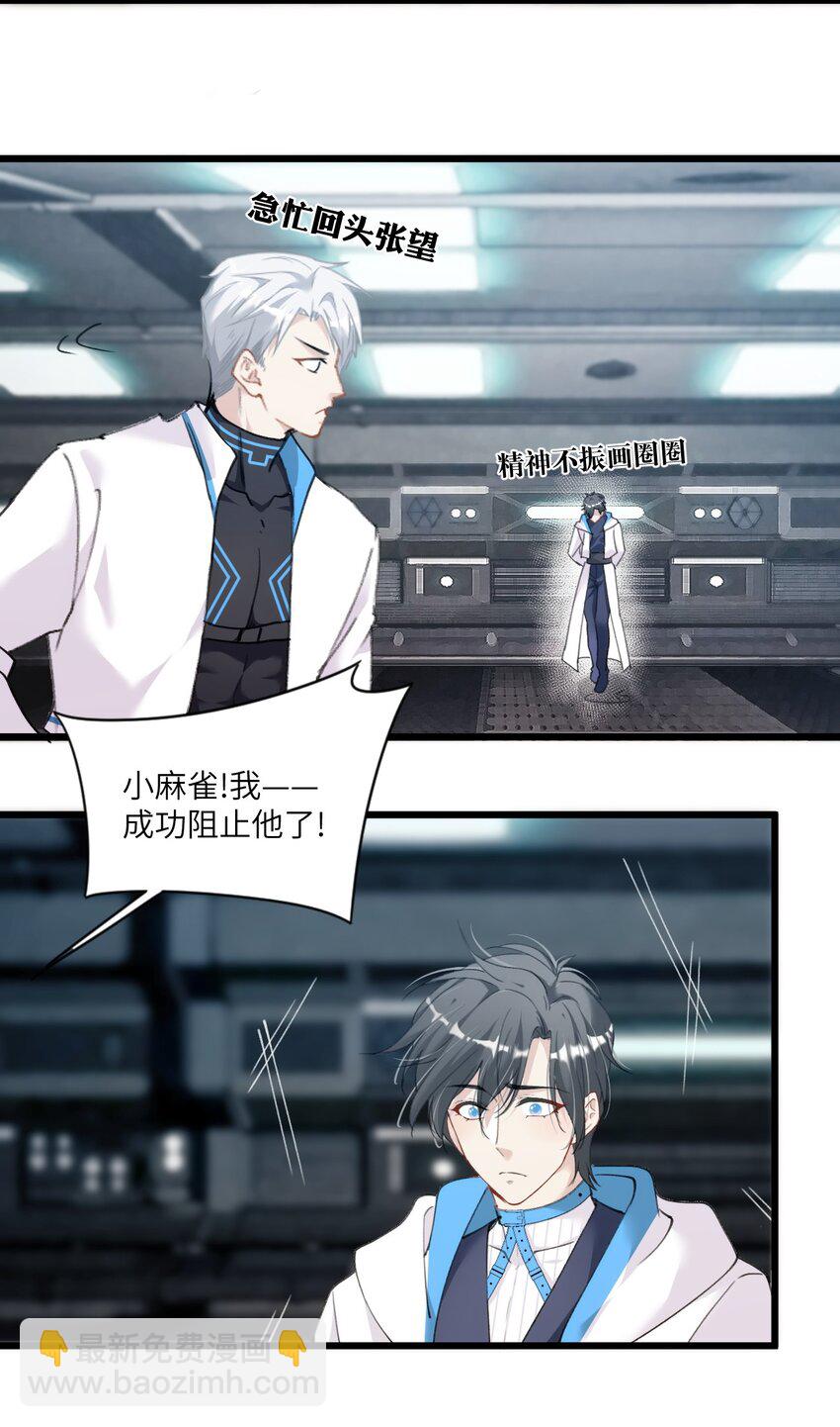 012 年轻人，对向导温柔点(1/2)-第15话