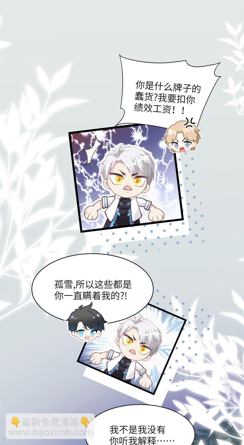 012 年轻人，对向导温柔点(1/2)-第15话