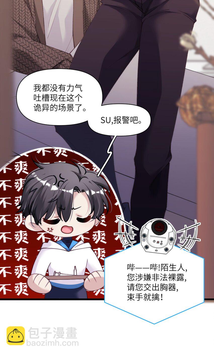 012 年轻人，对向导温柔点(1/2)-第15话