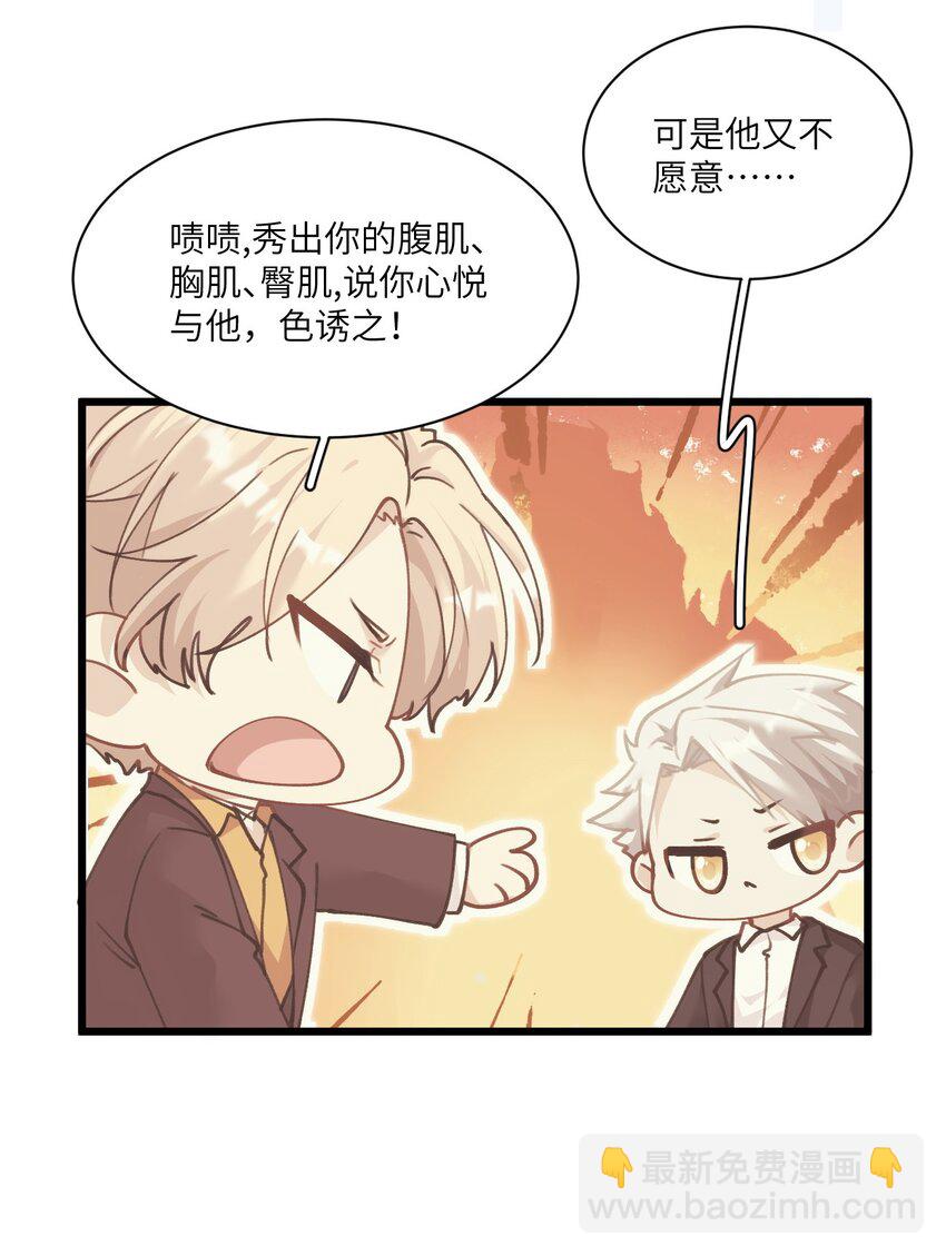 012 年轻人，对向导温柔点(1/2)-第15话