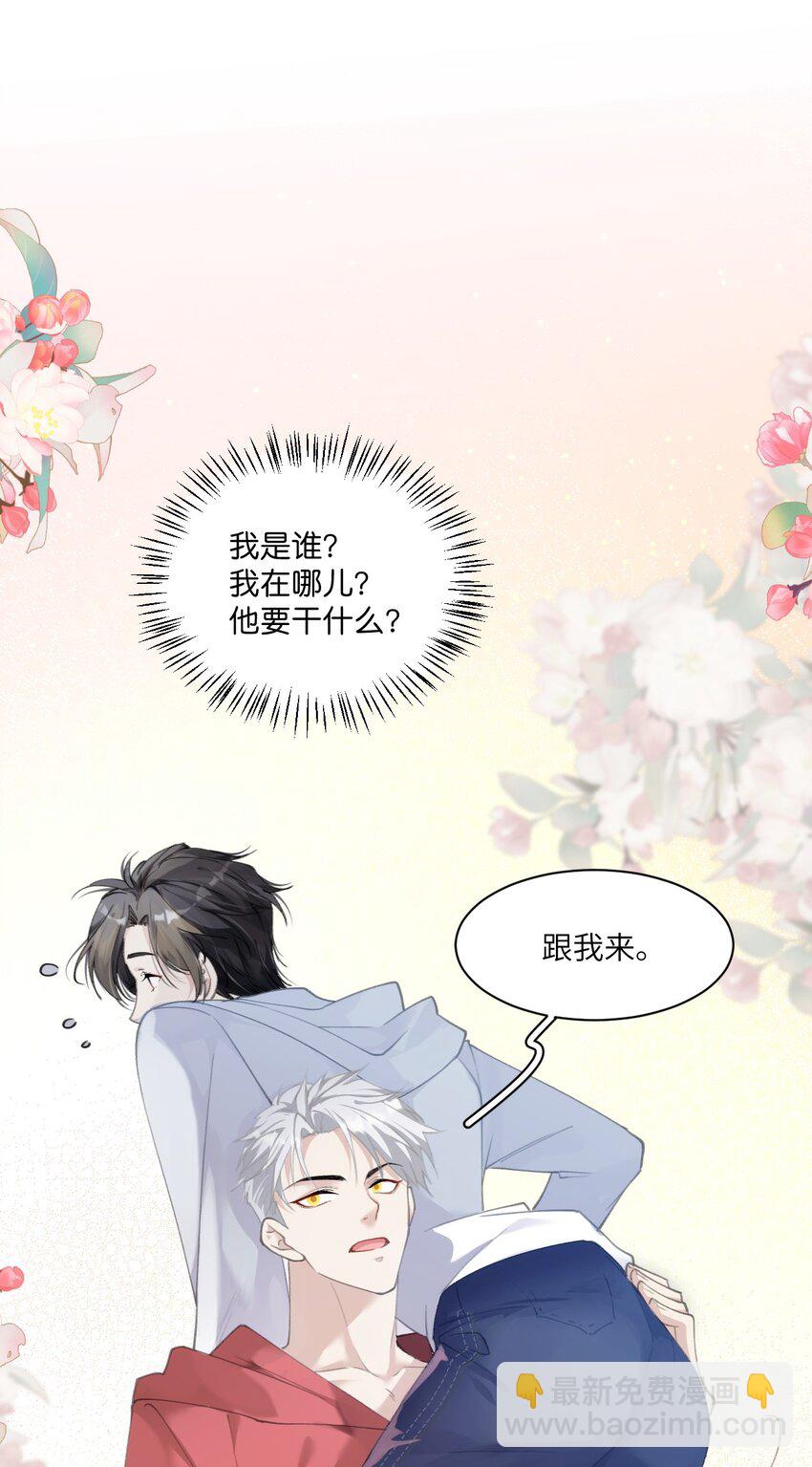 012 年轻人，对向导温柔点(1/2)-第15话