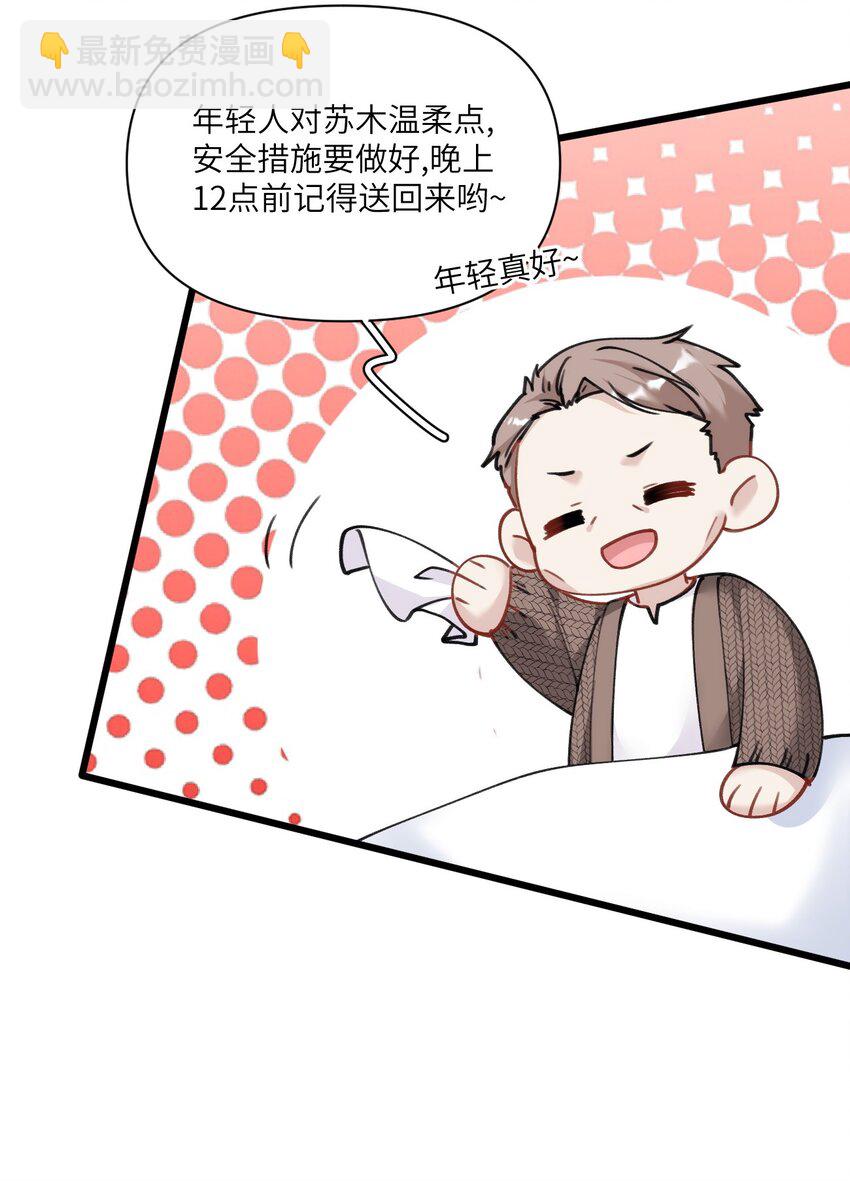 012 年轻人，对向导温柔点(1/2)-第15话