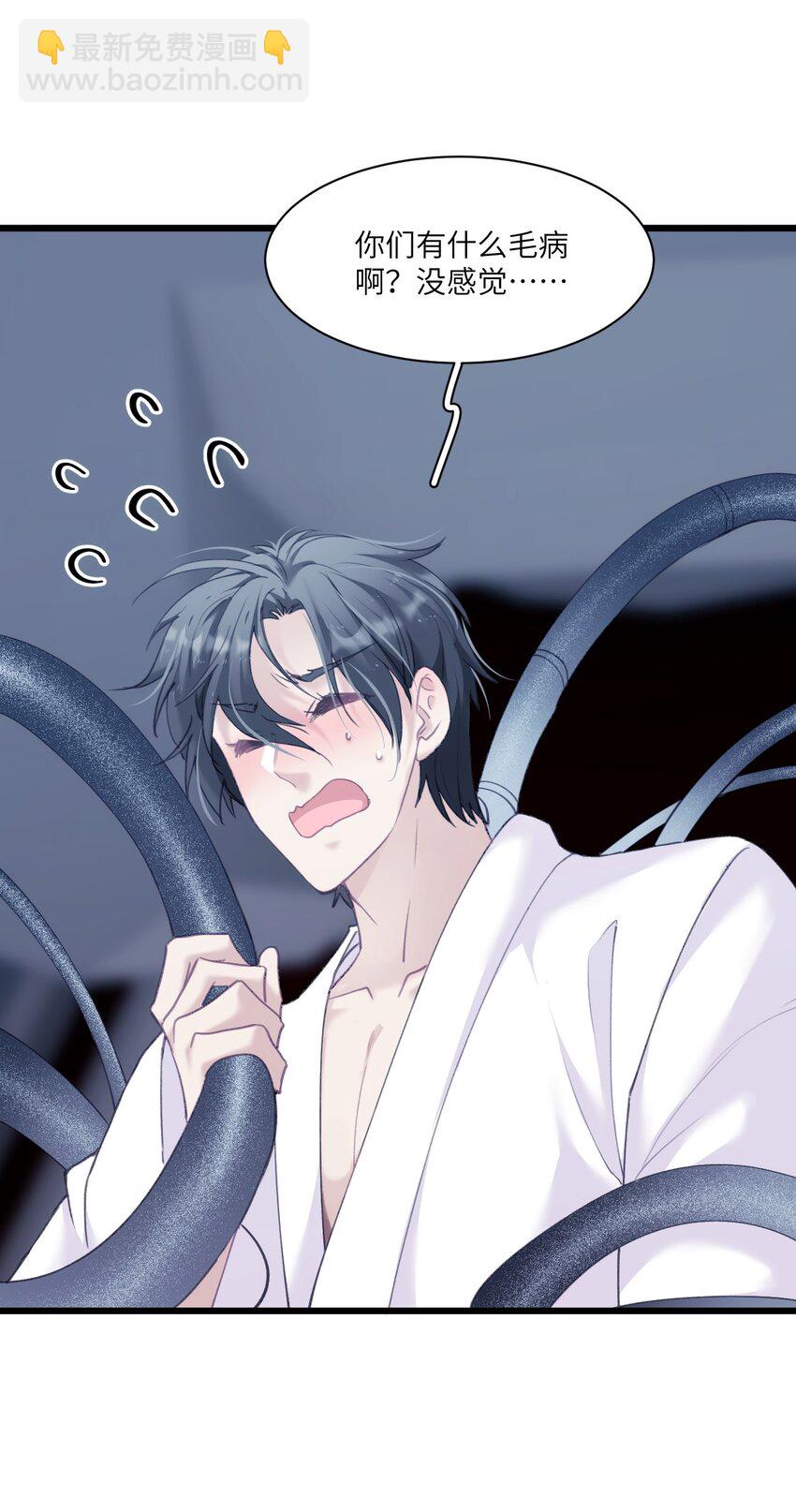 014 进去后就会舒服啦~(1/2)-第17话