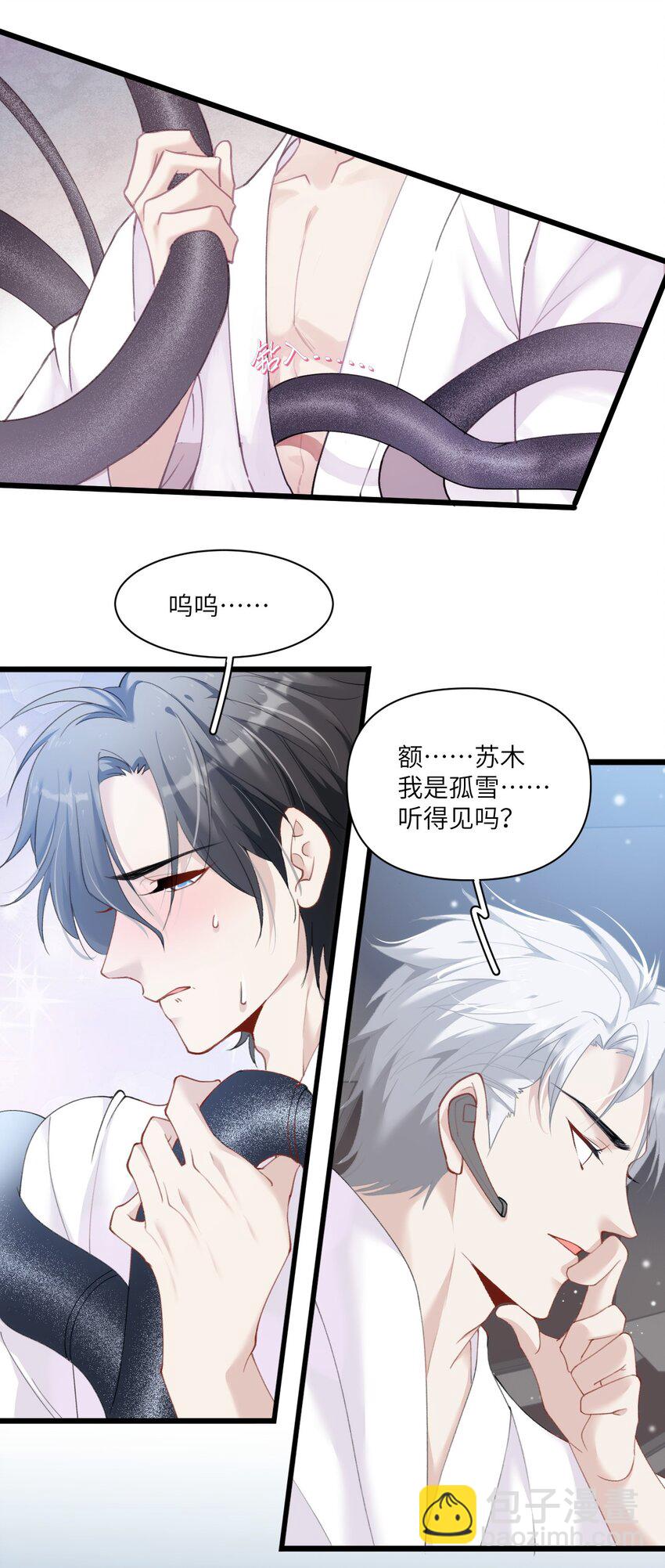 014 进去后就会舒服啦~(1/2)-第17话