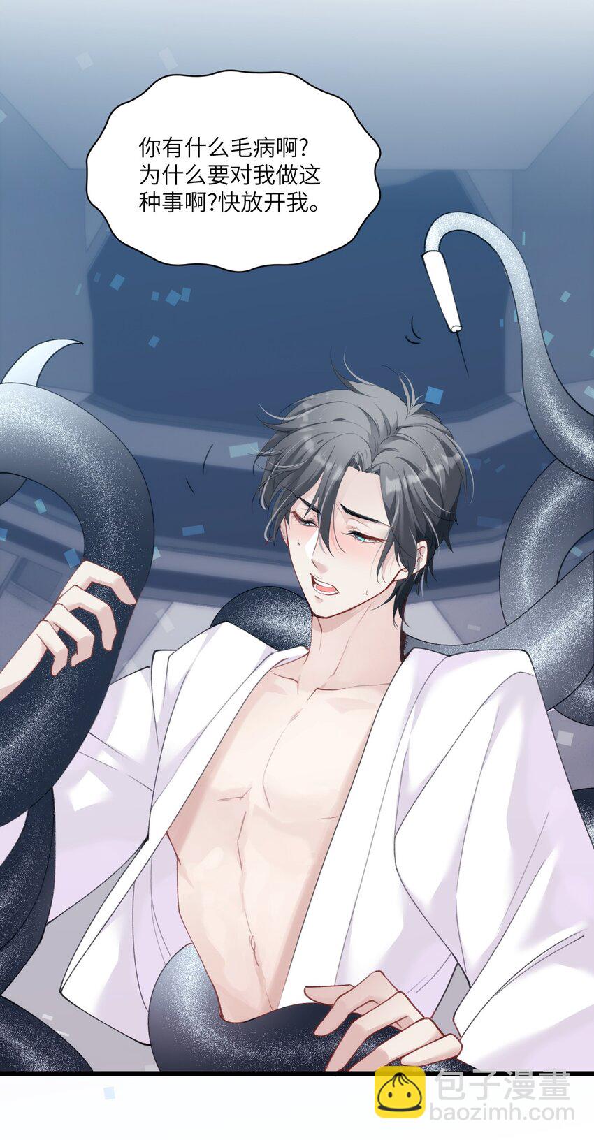 014 进去后就会舒服啦~(1/2)-第17话