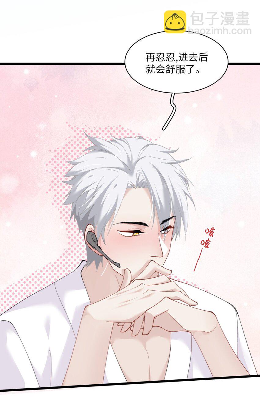 014 进去后就会舒服啦~(1/2)-第17话