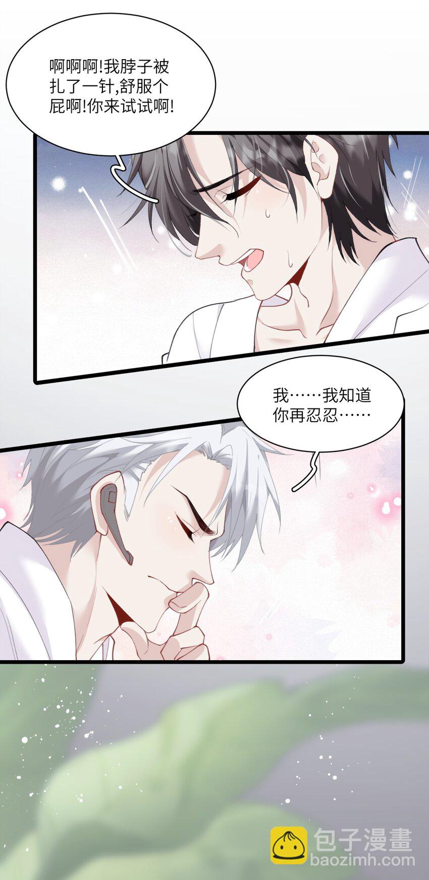 014 进去后就会舒服啦~(1/2)-第17话