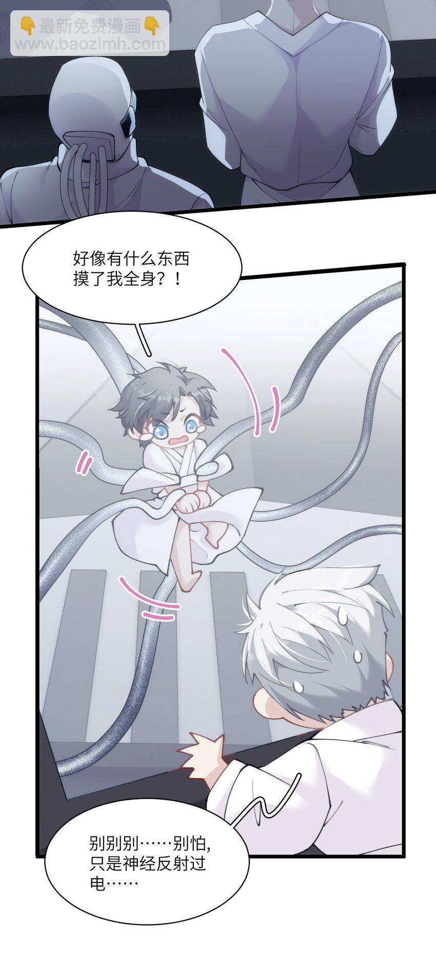 014 进去后就会舒服啦~(1/2)-第17话