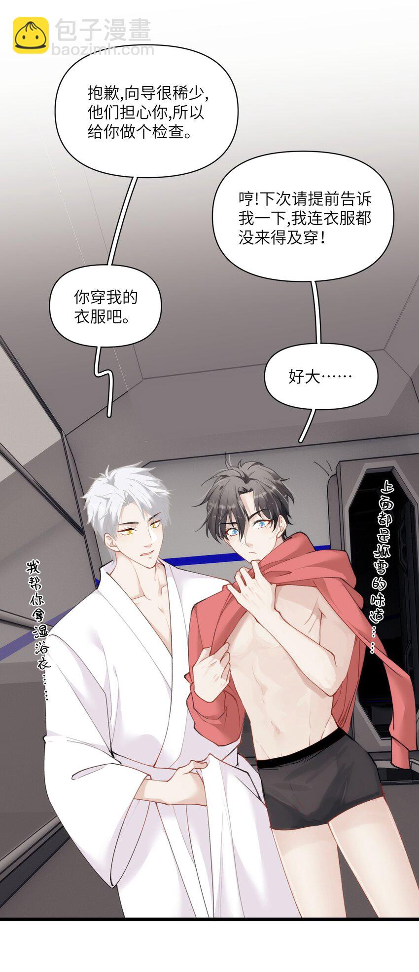 014 进去后就会舒服啦~(1/2)-第17话