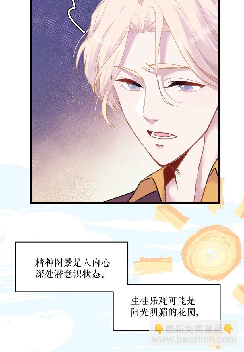 014 进去后就会舒服啦~(1/2)-第17话