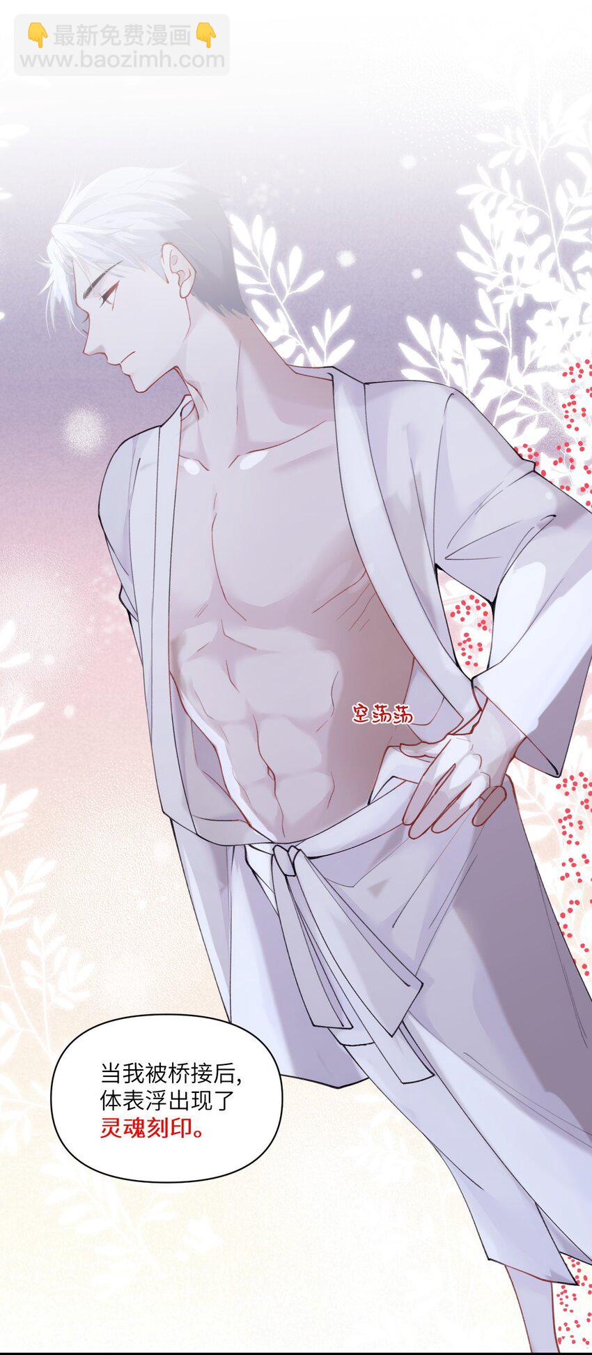 014 进去后就会舒服啦~(1/2)-第17话