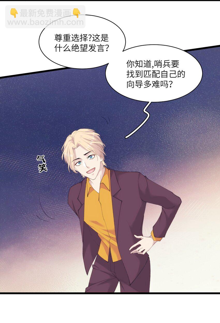 014 进去后就会舒服啦~(1/2)-第17话