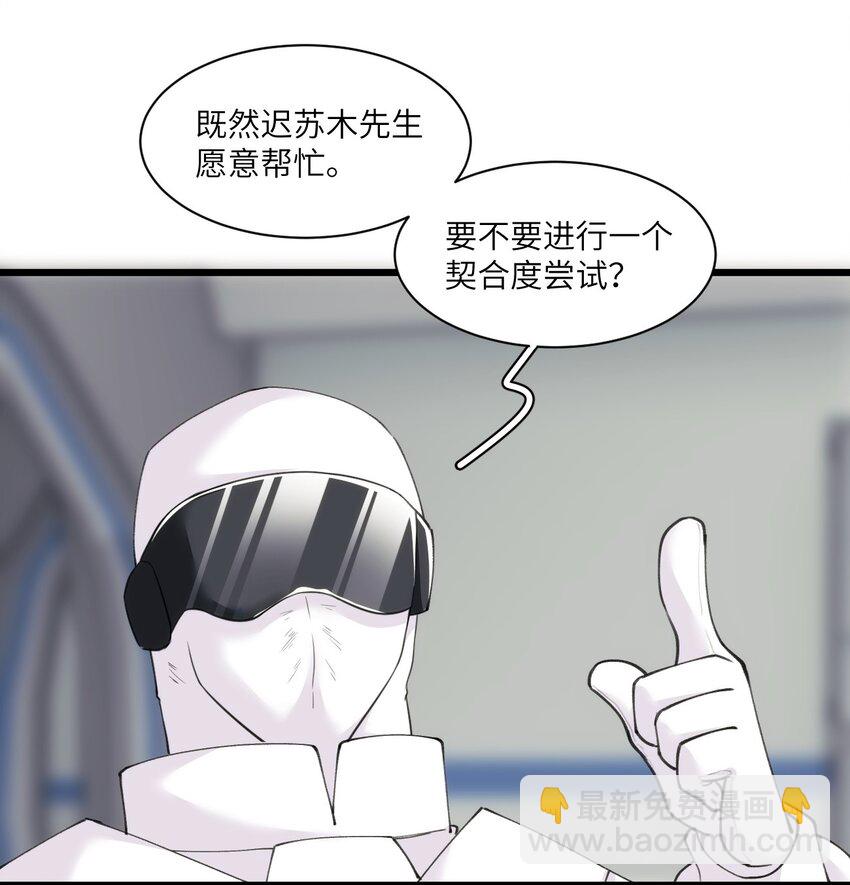 014 进去后就会舒服啦~(1/2)-第17话