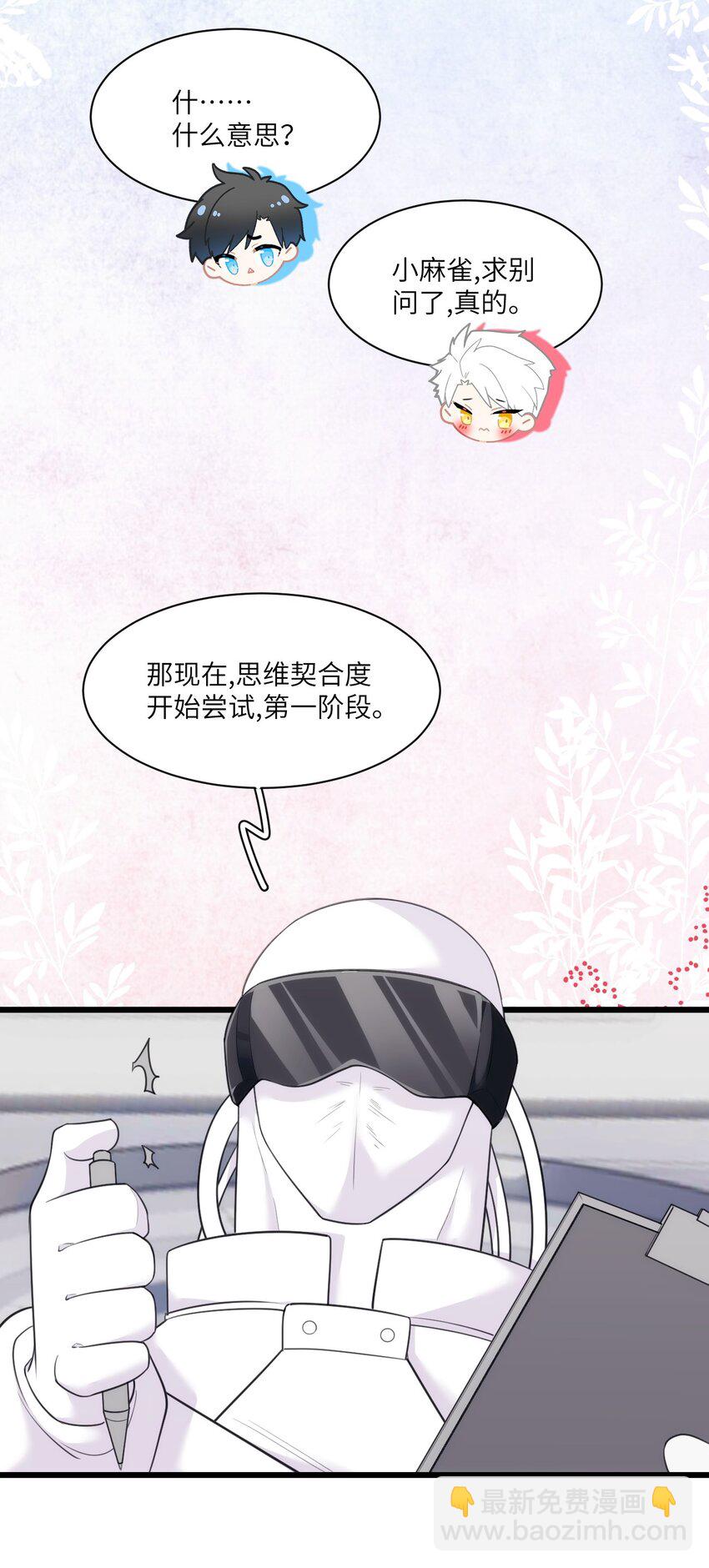 014 进去后就会舒服啦~(1/2)-第17话