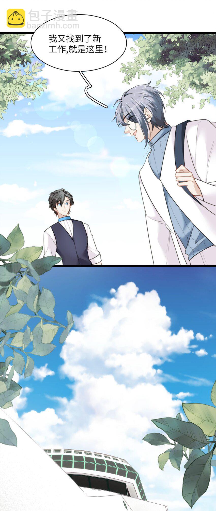 016 旧未去，新又来(1/2)-第19话