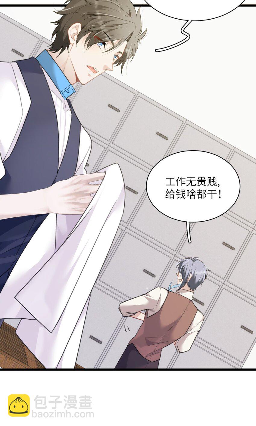 016 旧未去，新又来(1/2)-第19话