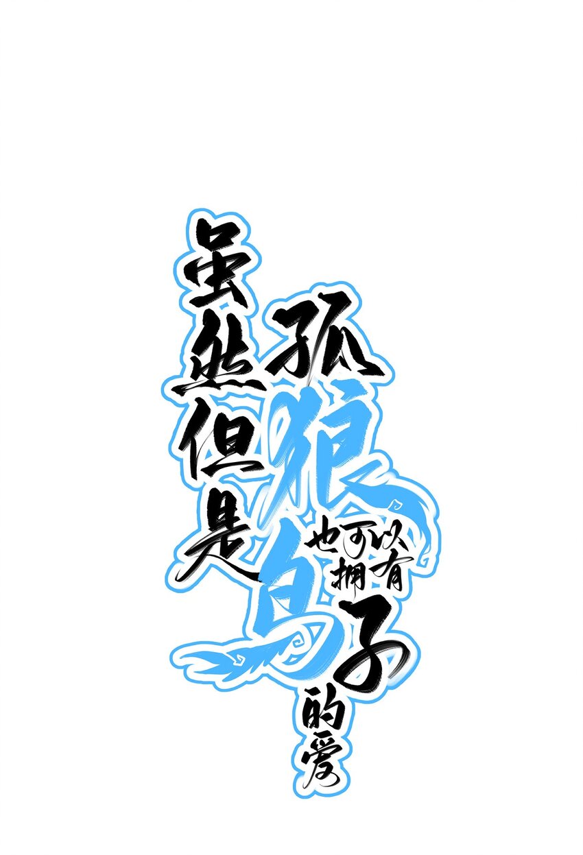 002 这个男人有点怪(1/2)-第3话