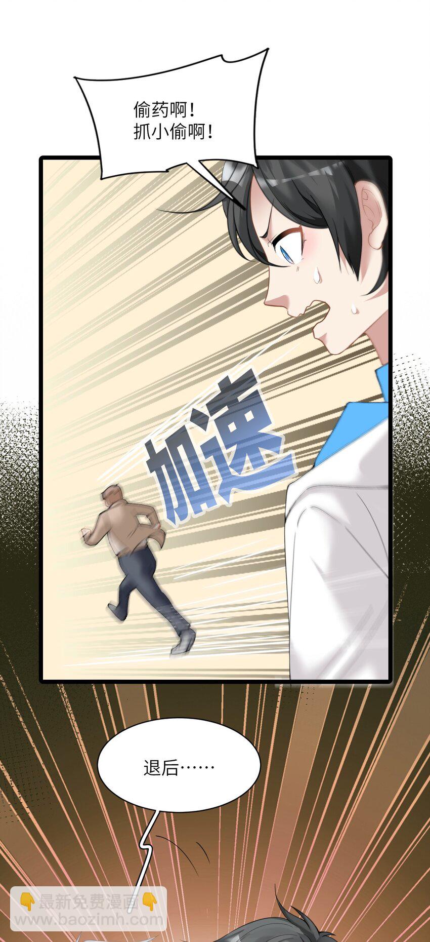 002 这个男人有点怪(1/2)-第3话