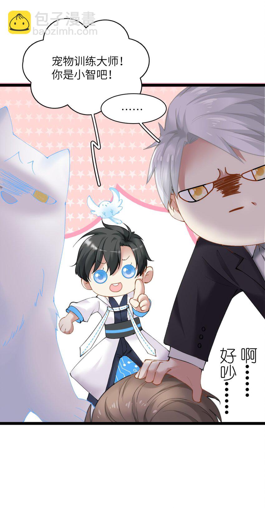 002 这个男人有点怪(1/2)-第3话