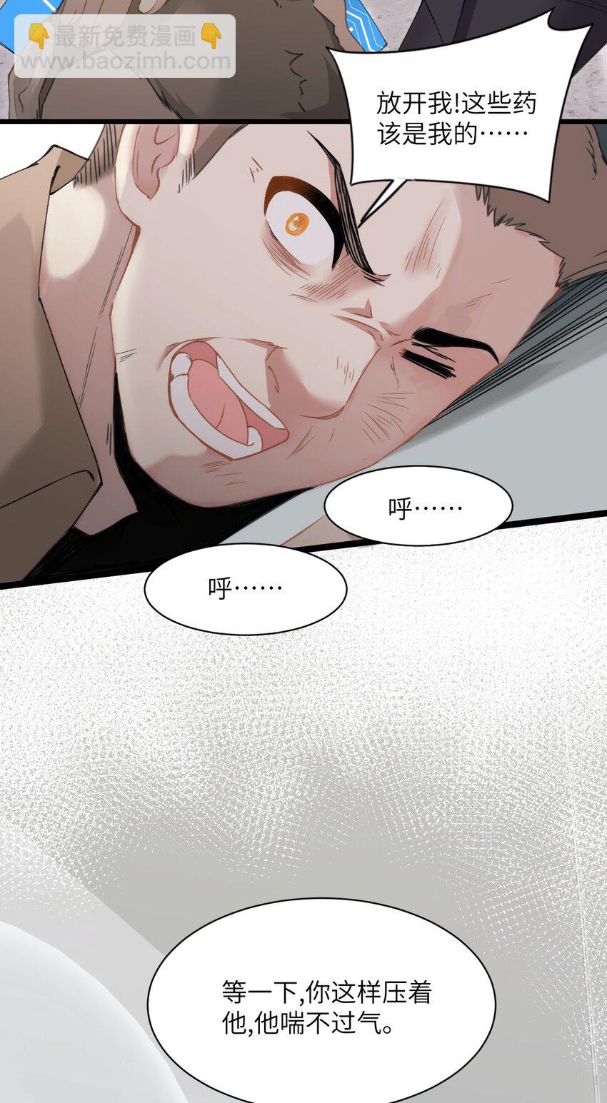 002 这个男人有点怪(1/2)-第3话