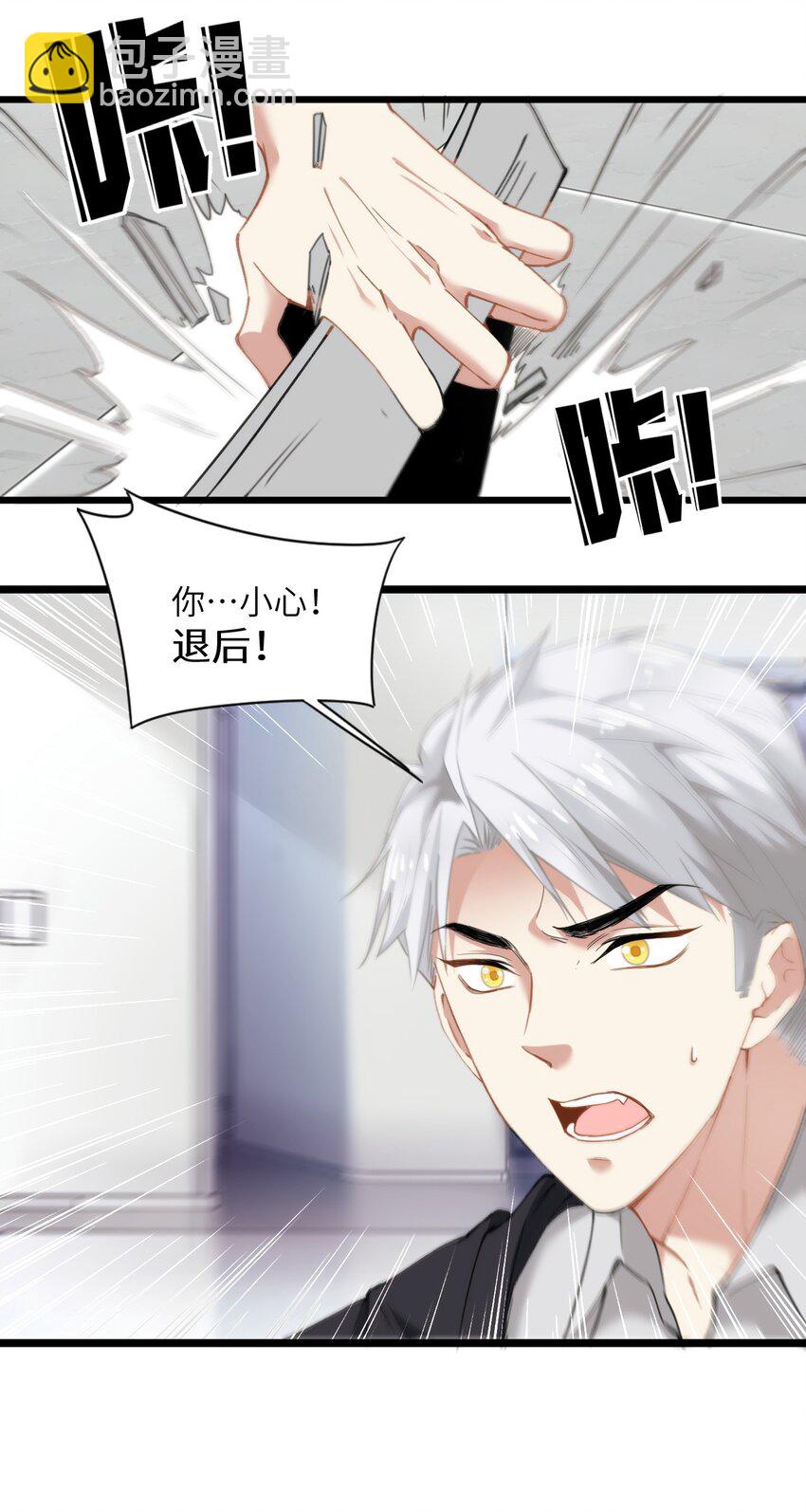 002 这个男人有点怪(1/2)-第3话