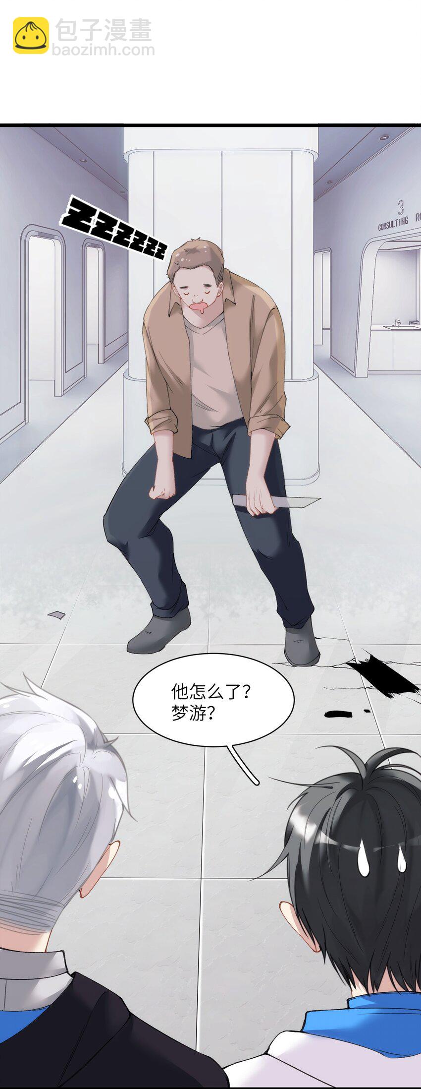 002 这个男人有点怪(1/2)-第3话