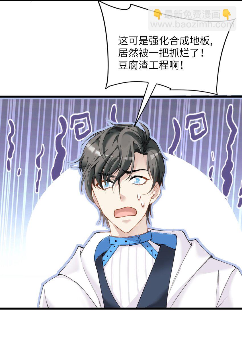 002 这个男人有点怪(1/2)-第3话